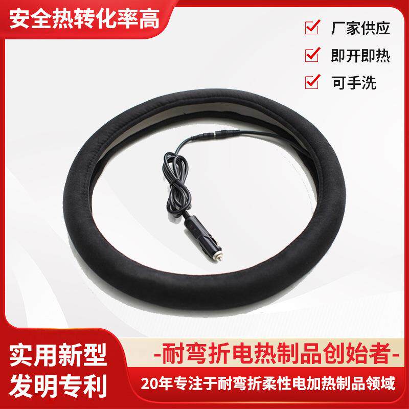 日盛冬季鹿皮绒加热方向盘套四季可用轿车汽车方向盘套厂家