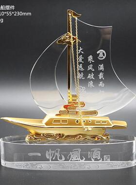 正品办公室水晶艺品毕礼工物念开业商务礼品定制一帆风顺业帆船纪