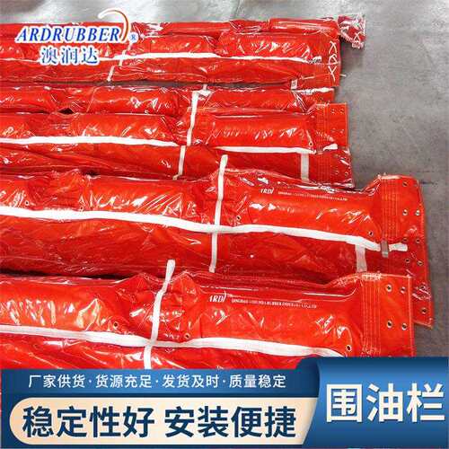 橡胶浮体式围油栏挡藻栏充气式水域围油栏海上油水分离栏除油