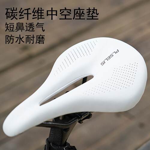 普斯利公路自行车碳纤维坐垫山地车鞍座超轻短鼻子中空骑行座包