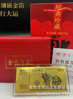 20262026马年水晶镶嵌仿金箔小金条金钞大展宏图晶美金小金条摆件