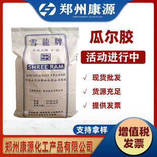 六合瓜尔胶 批发供应 瓜尔胶 瓜尔豆胶 饮料面制品冷饮肉制品