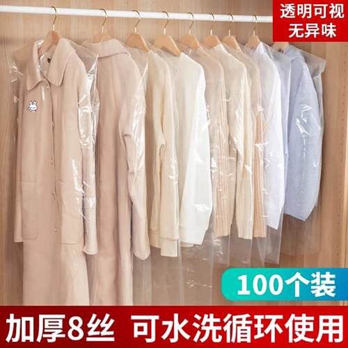 Transparent garment dust cover, home-use hanging clothes bag