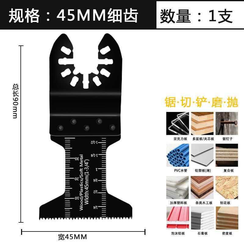 万用宝刀片电动工具刀头配件修边机木工开孔工具多功能机锯片35m