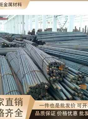 34CrNiMo 34Cr2Ni2Mo 36NiCrMo16 37CrNi3圆钢20MnCr5钢板圆棒