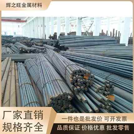 34CrNiMo 34Cr2Ni2Mo 36NiCrMo16 37CrNi3圆钢20MnCr5钢板圆棒