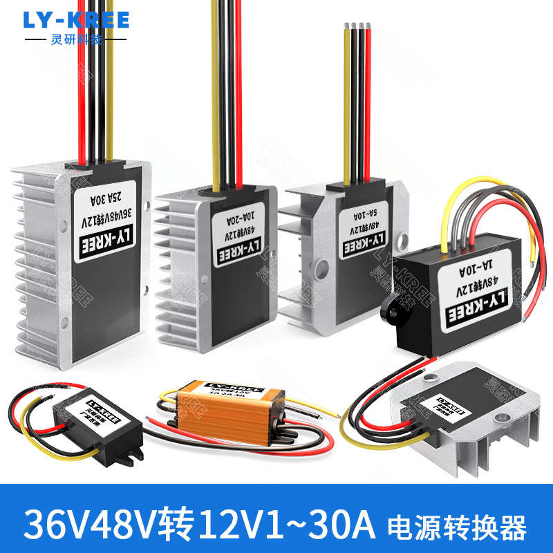 48V转12V1A2A3A电源转换器DC-DC降压模块36V转12V10A20A30A变压器