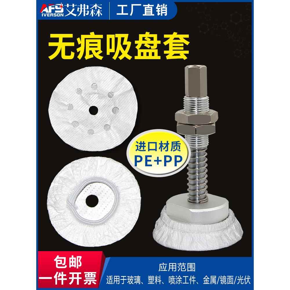 AFS艾弗森 吸盘套无痕吸盘套真空吸盘罩 光伏玻璃机械手工业吸盘