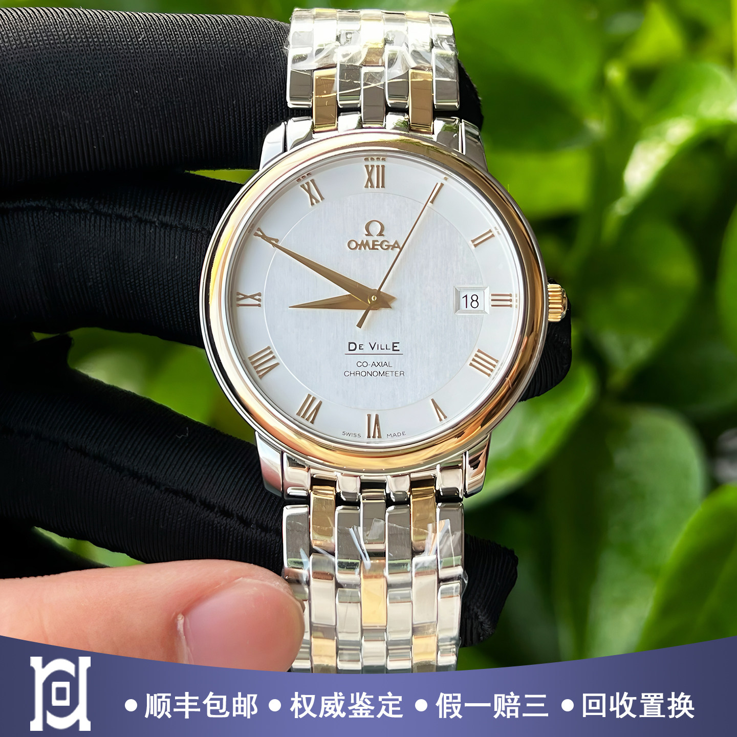 欧米茄碟飞36.5mm18K间黄金98新正品自动机械男士手表4374.31.00