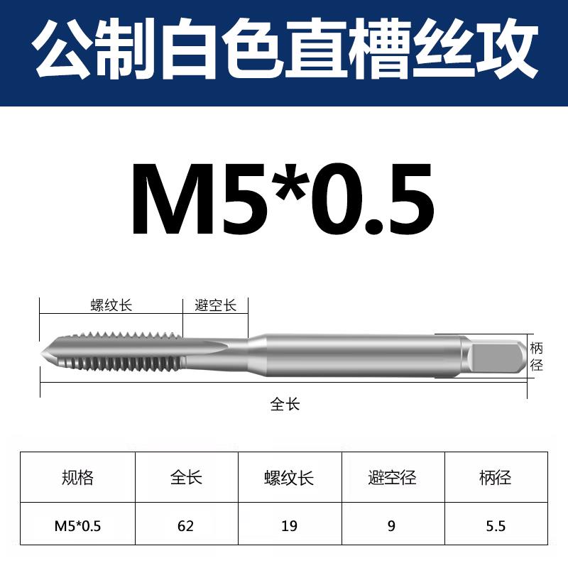 含钴机用细牙直槽丝攻M2M2.5*0.25M3M3.5M4M5M6M8M10M16*0.35/0.5