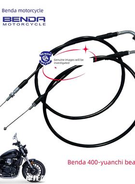 本达250/Bd400-A/D哈拉立野兽Fun2/Box400原装离合器线油门电缆支