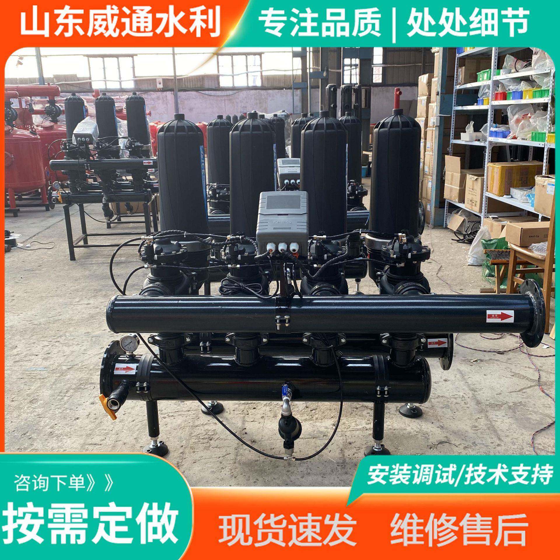 供应大棚果园滴灌喷灌叠片过滤器农业灌溉反冲洗叠片自清洗过滤器