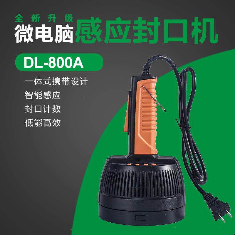 手持简约电磁感应锡纸铝箔垫片封口机塑料罐密封瓶子垫片封罐机