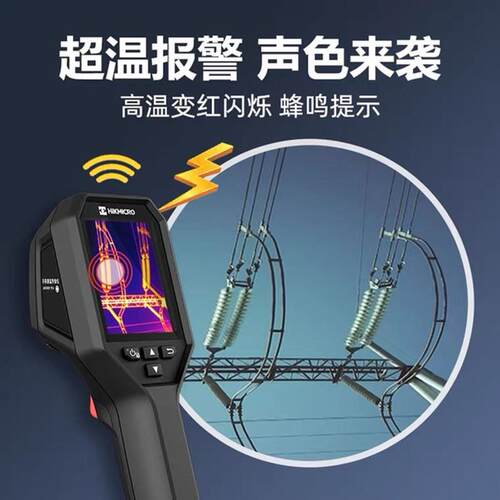 海康微影H10/H11/3117/H21/H21pro红外热成像仪地暖测漏水热像仪