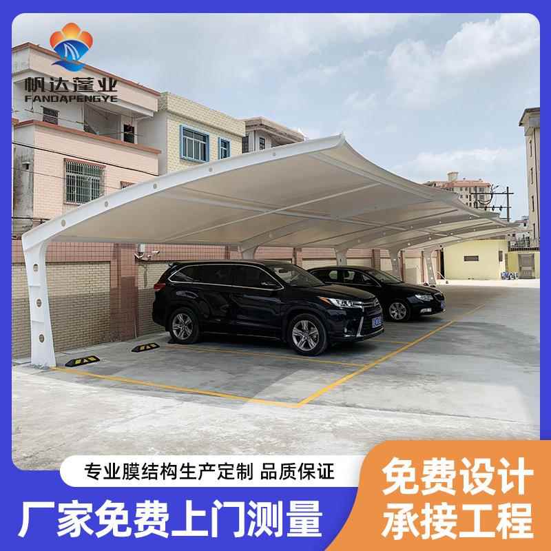 膜结构停车棚充电桩汽车棚电动车雨棚遮阳棚自行车雨棚
