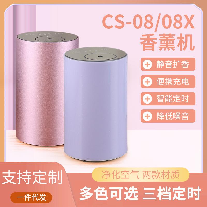 智能香薰机家用酒店扩香机便携车载香氛机精油器自动喷香香薰机图片