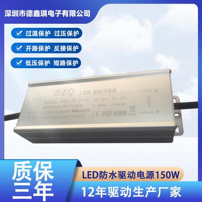 LED防水电源高PF200W瓦两路二三四五路输出驱动维修路灯专用