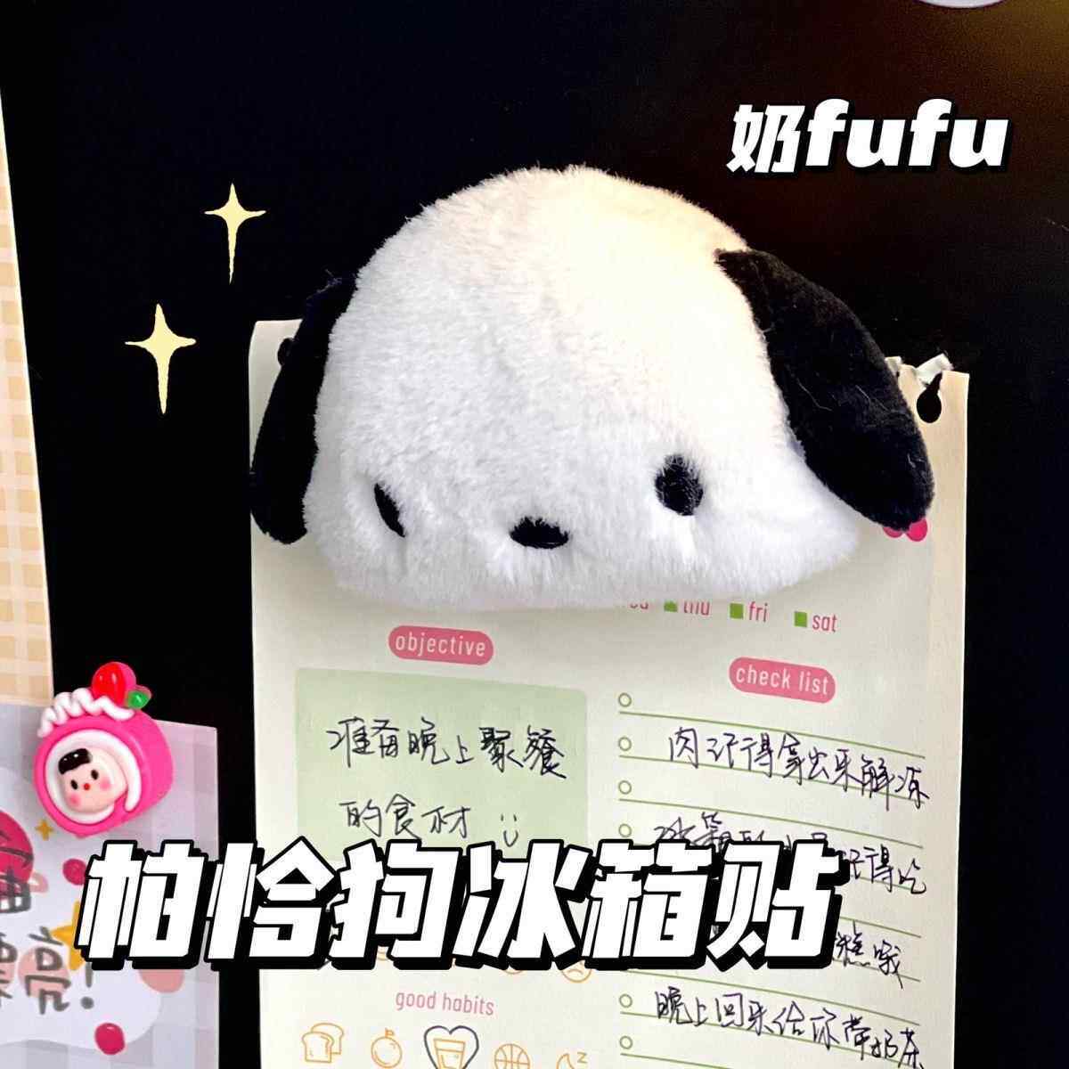 ins北欧韩系可爱毛绒刺绣小狗小熊立体冰箱贴磁性橡胶磁铁磁铁贴