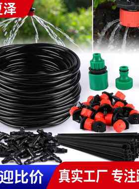 花园灌溉智能浇水 滴灌套装 自动浇水器 定时浇水器 Irrigation