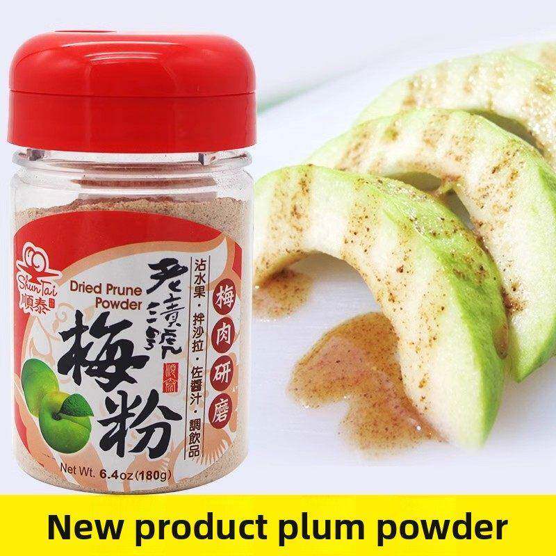 姜妍同款台湾特产顺泰老渍号梅子粉话梅粉酸梅粉沾水果拌沙拉原料