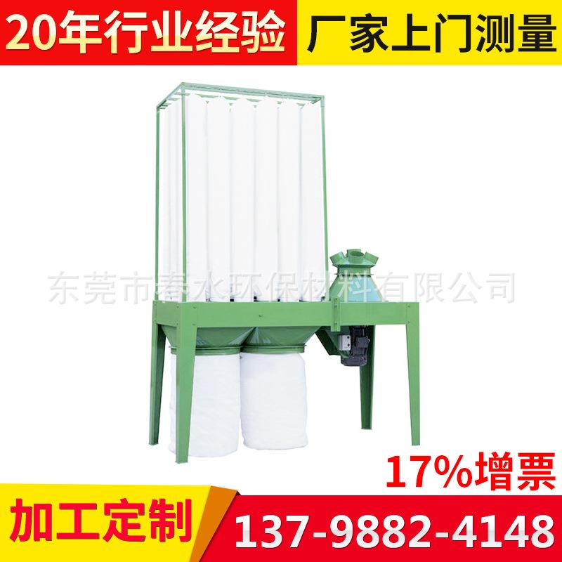 东莞除尘设备厂生产木器家具厂砂光机专用吸尘器移动布袋除尘设备