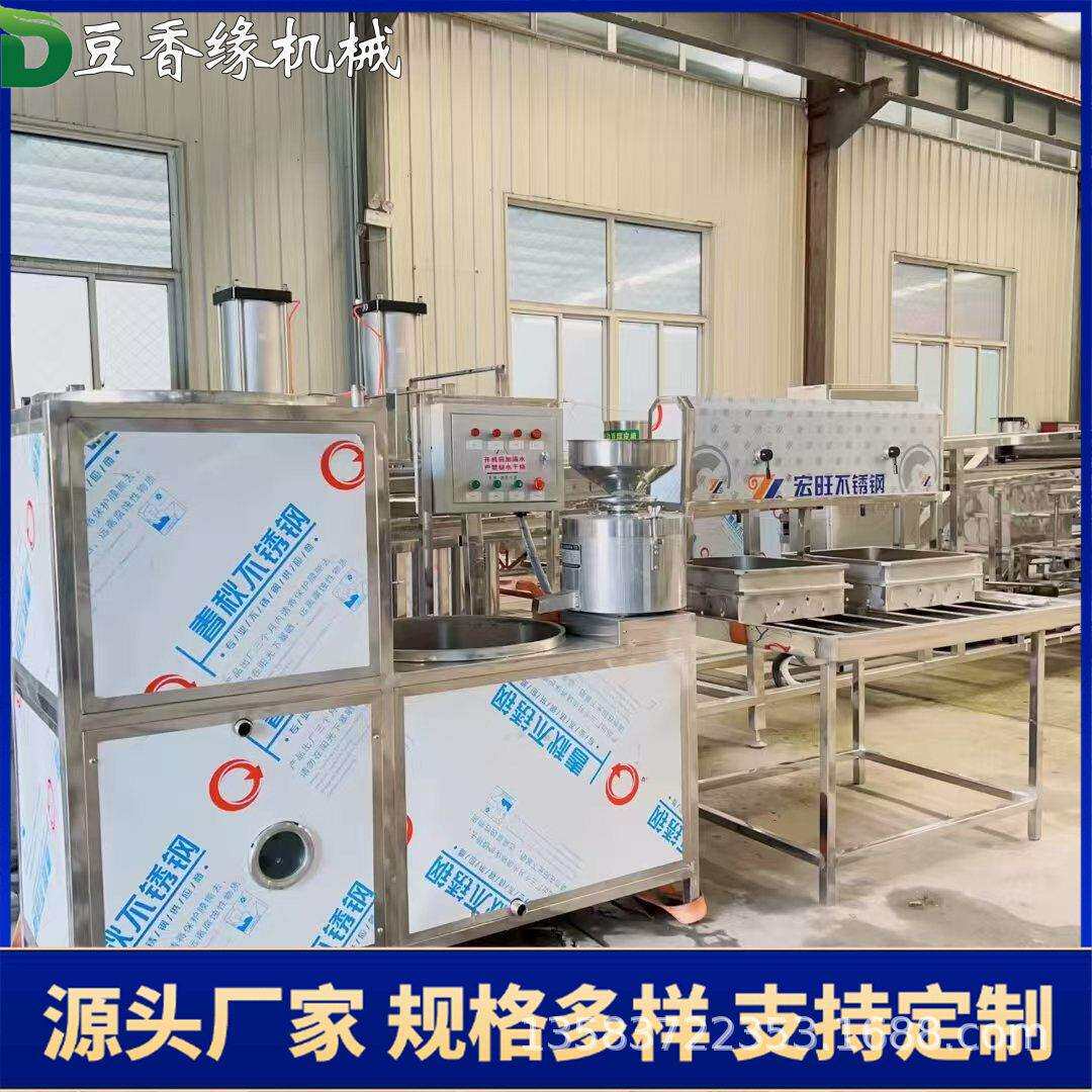 2025年新款全自动豆腐机按键操作一机多用做豆腐现场教学