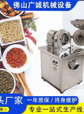 多功能不锈钢超细粉碎机白糖干辣椒磨粉机食品级不锈钢粉碎机厂家