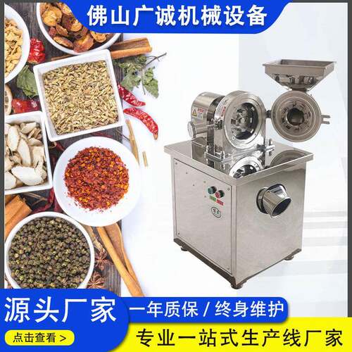 多功能不锈钢超细粉碎机白糖干辣椒磨粉机食品级不锈钢粉碎机厂家