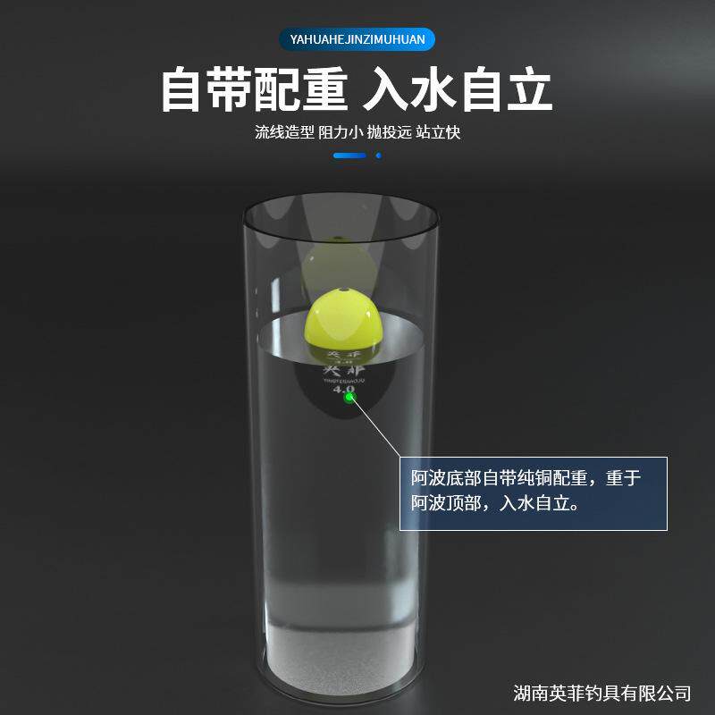 自立电子阿波阿波夜光浮标浮漂