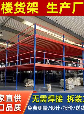 阁楼仓货架高工位重型库卡板托盘式可拆业卸仓储厂家存储横476梁