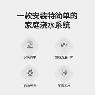 雾化微喷淋系统滴灌 地插两用喷头半自动浇花神器家用浇水器套装