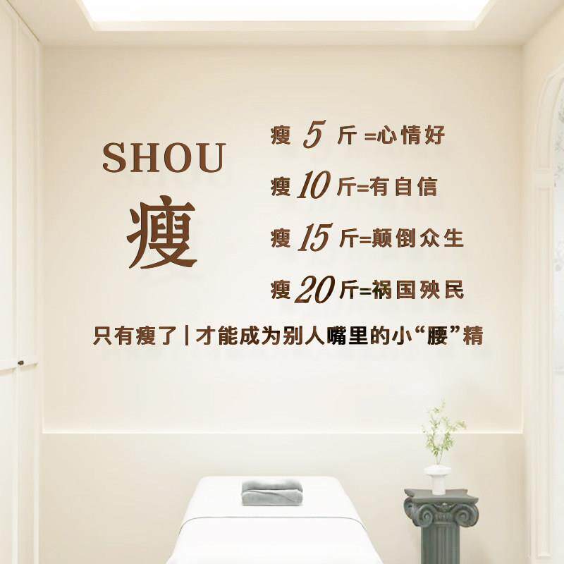 压克力立体文字装饰美容院养生馆瑜伽工作室瘦身减肥墙贴自黏贴字