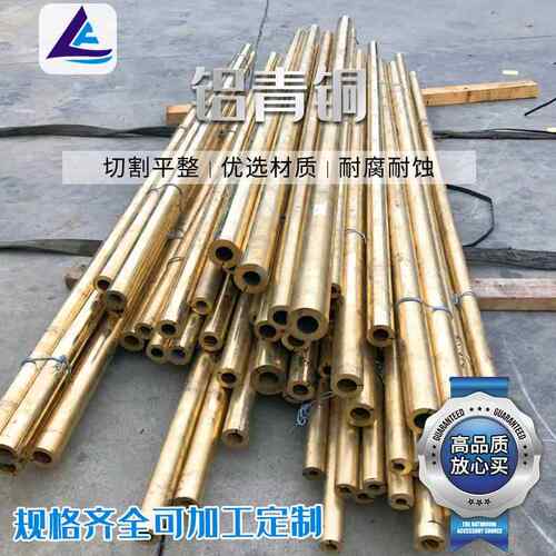 厂家供应铝青铜棒QA9-4铝青铜 高耐磨铝青管铜板规l格齐全 现货规