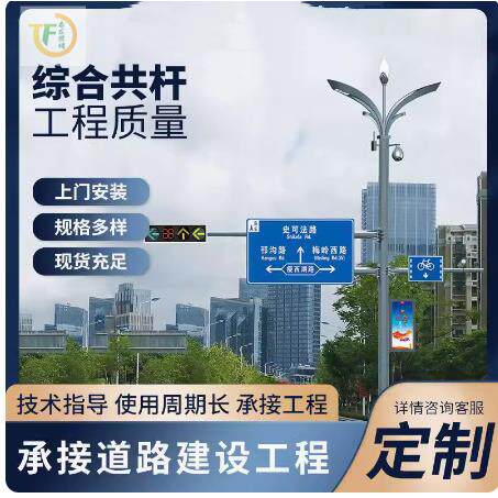厂家直供智慧综合杆多杆合一LED路灯交通标志杆监控杆综合共杆