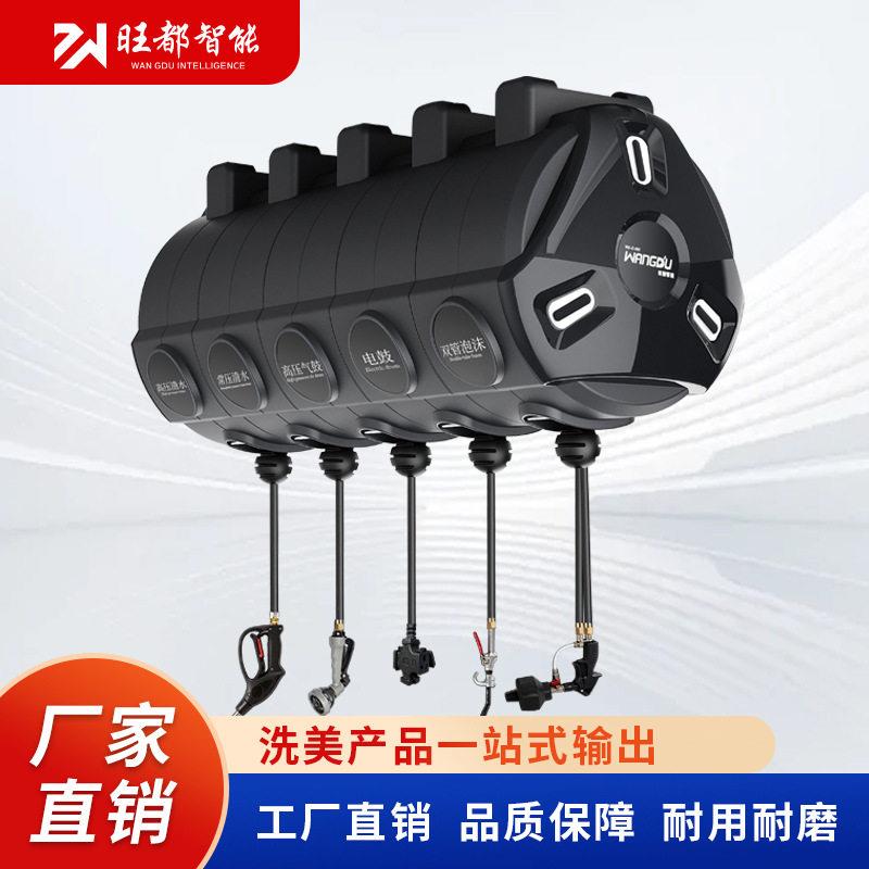 旺都洗车免拼装组合鼓设备压水鼓水电气泡沫鼓自动卷管器洗车设