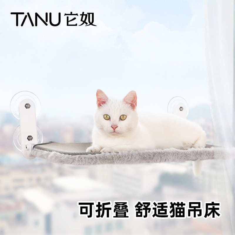 吸盘式四季窝蓝用品tanu挂晒太阳奴吊窝它窗户吊床猫咪通用猫猫