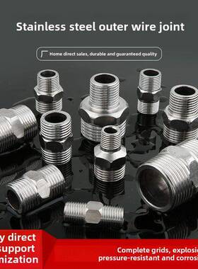 不锈钢对丝4分加厚6分1寸双外丝变径直接6分变4分一寸变4分直接头