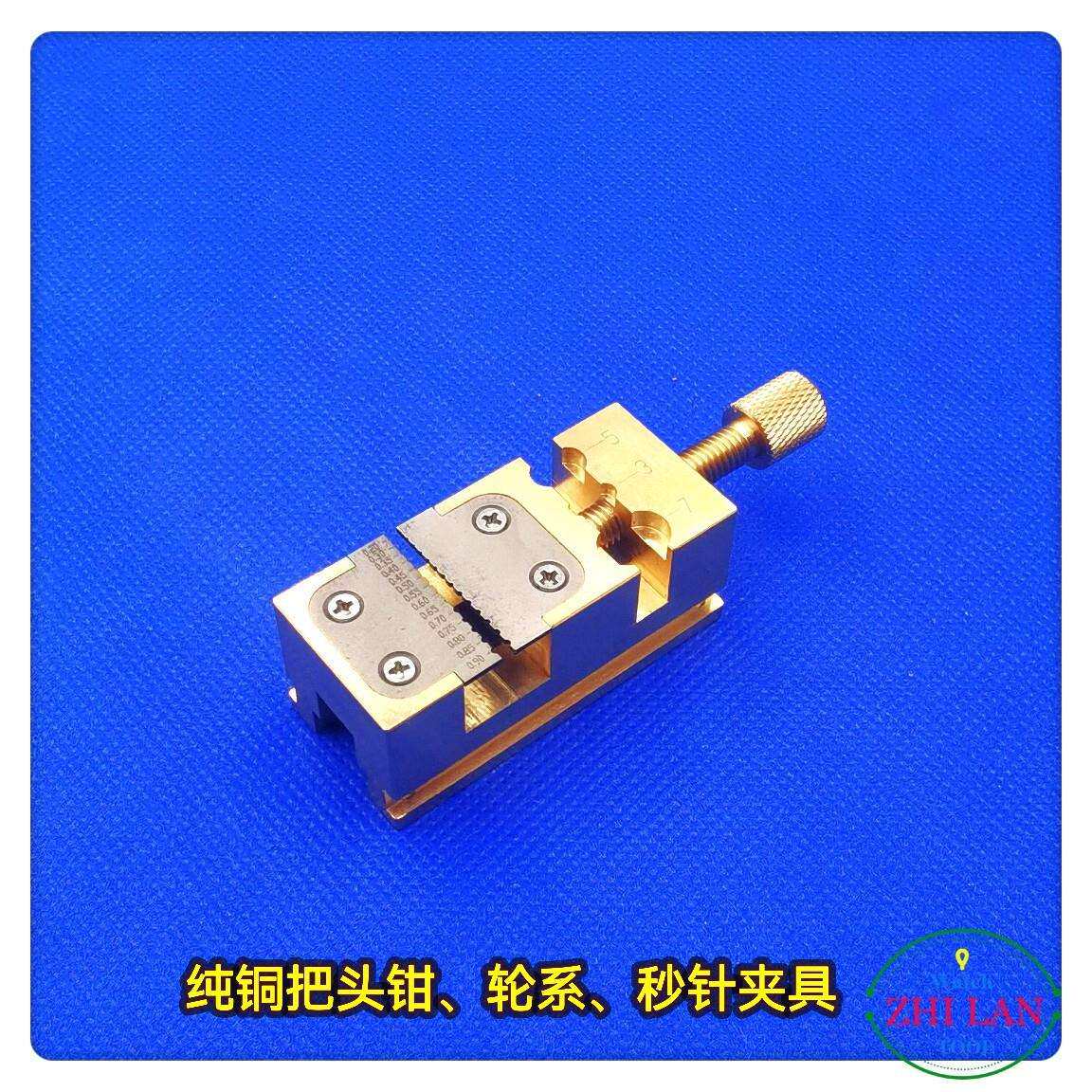 修表工具 台钳 夹把头/轮系/秒针收缩器 纯铜把头钳 轮子 秒针夹