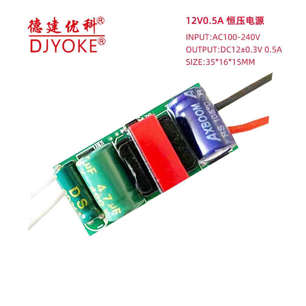 12V500MA灯带电源控制器马达风扇电源led台灯镜前灯电源12V0.5A-D