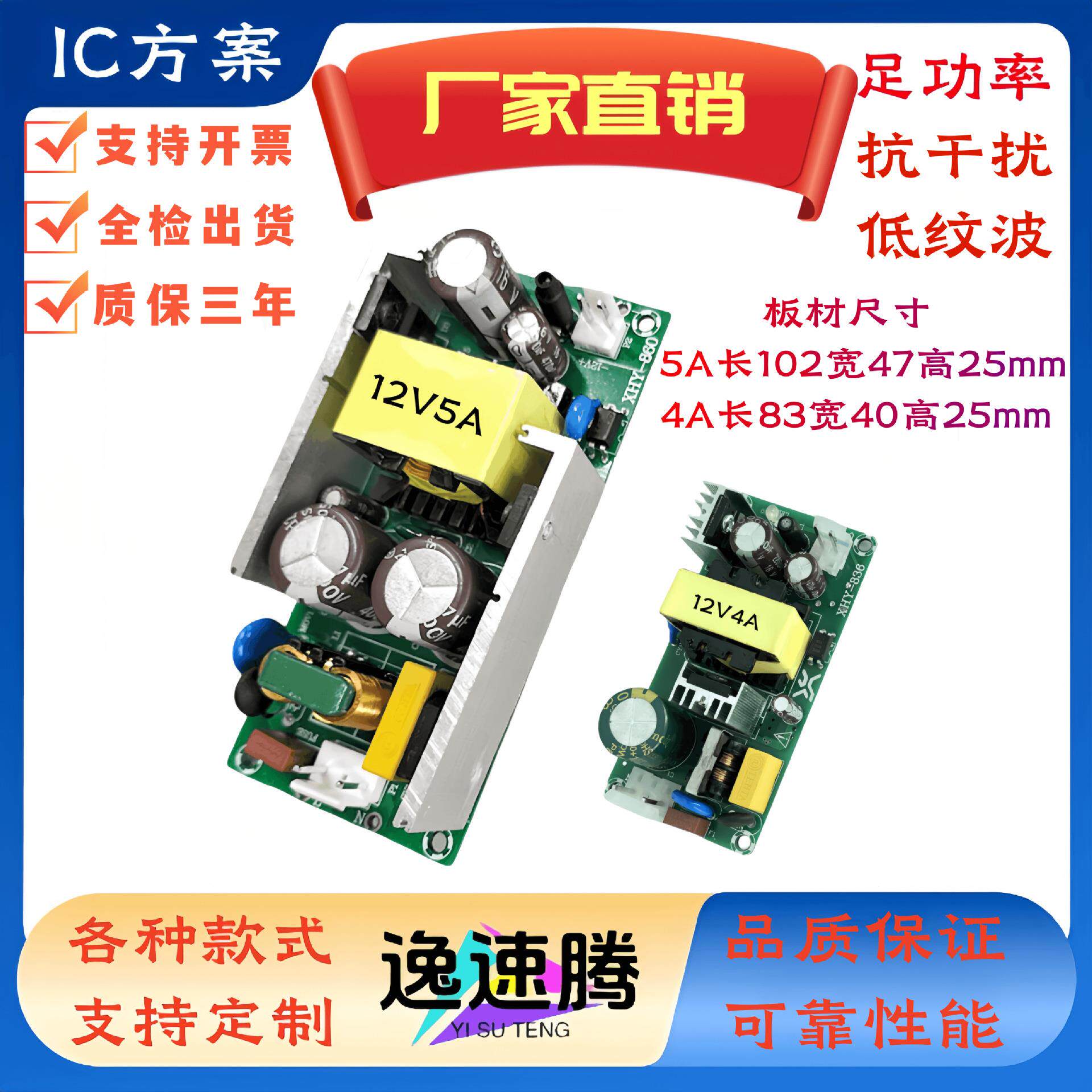宽电压交流转直流12V4A5A电源板48W60W模块110-220V转12V 13V 24V