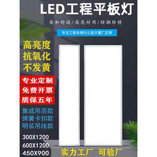 集成吊顶300x600x1200led平板灯嵌入式暗装面板灯弹簧卡扣格栅灯