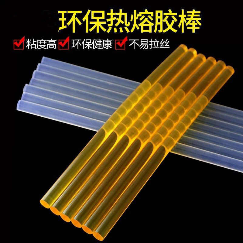 批发7mm/11mm高粘热熔胶棒热熔胶条胶粒强粘黄色胶棒现货