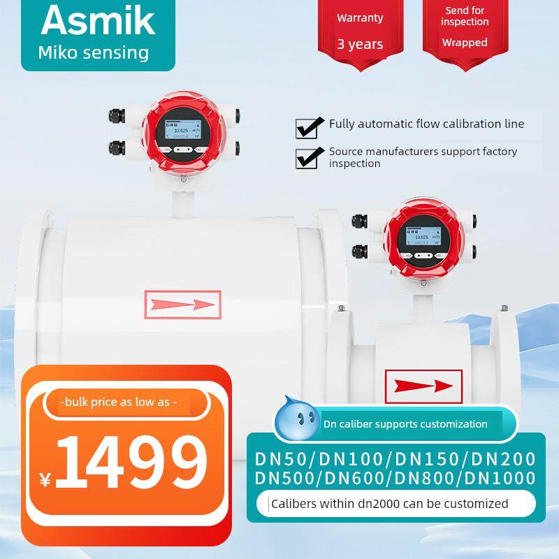 米科智能电磁流量计dn50/80/100/300污水液体LDG-SUP流量传感器