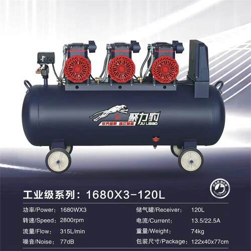 1680W空压机静音无油小型220V木工喷漆专用工业高压打气泵压缩机