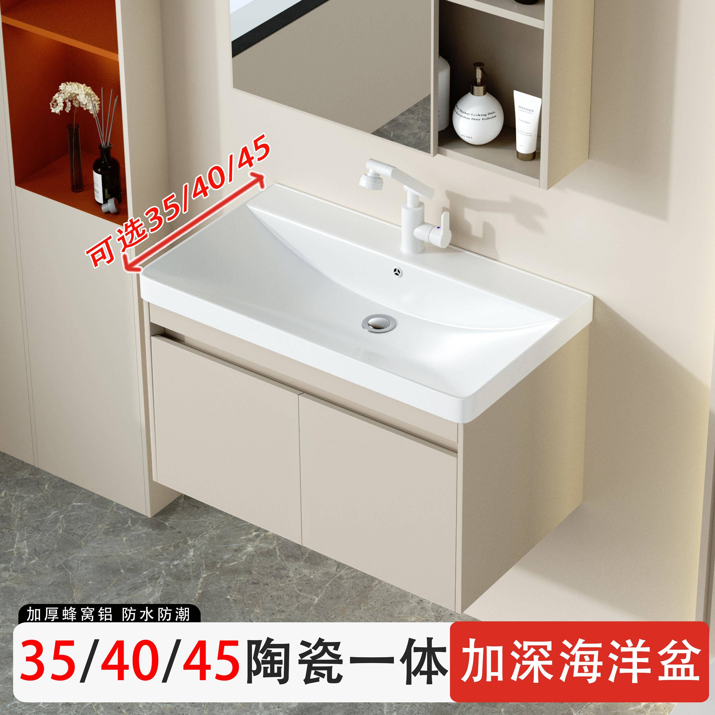 45进深浴室柜组合小户型极窄40cm宽35洗漱台陶瓷一体洗手盆洗脸盆