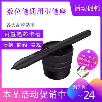 wacom手写数位屏笔座多功能笔插触控笔夹影拓通用高漫数位笔筒