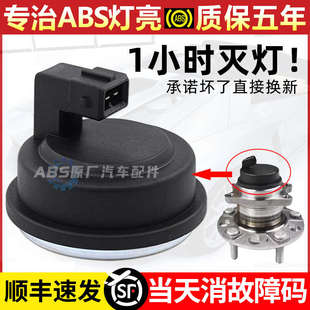 适用北京现代领动途胜KX5起亚K3悦动福瑞迪索纳塔后轮速abs传感器
