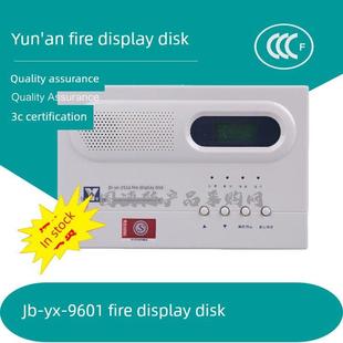 上海松江楼层显示器JB-YX-9601火灾显示盘松江云安火灾显示盘