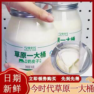 现货今时代草原一大桶低温内蒙古奶皮子原味风味发酵乳搅拌坚果代