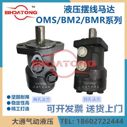 摆线液压马达JS/OMR/BM2/BMR-80/100/125/160/200/250/315/400